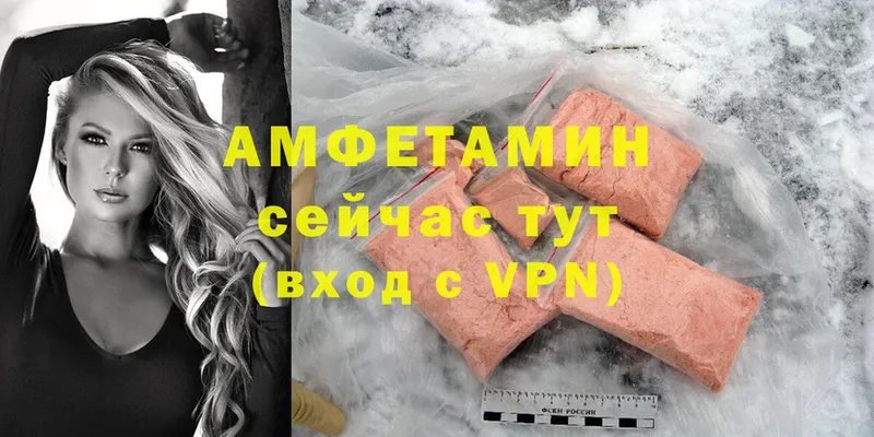 купить наркотики сайты  Гороховец  мега ССЫЛКА  Amphetamine Розовый 